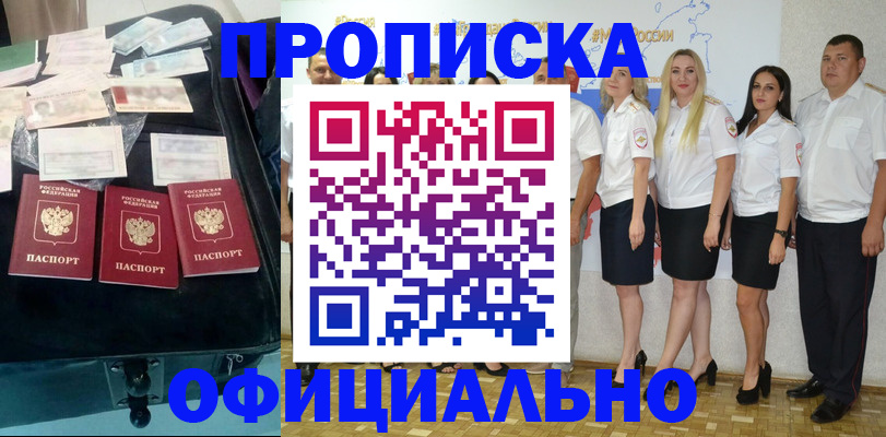 временная регистрация госуслуги в Чите