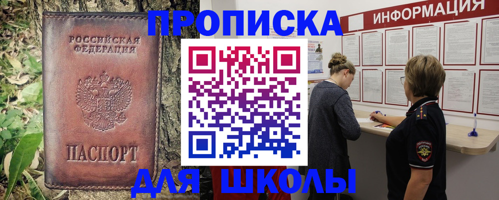 временная регистрация собственник в Чите